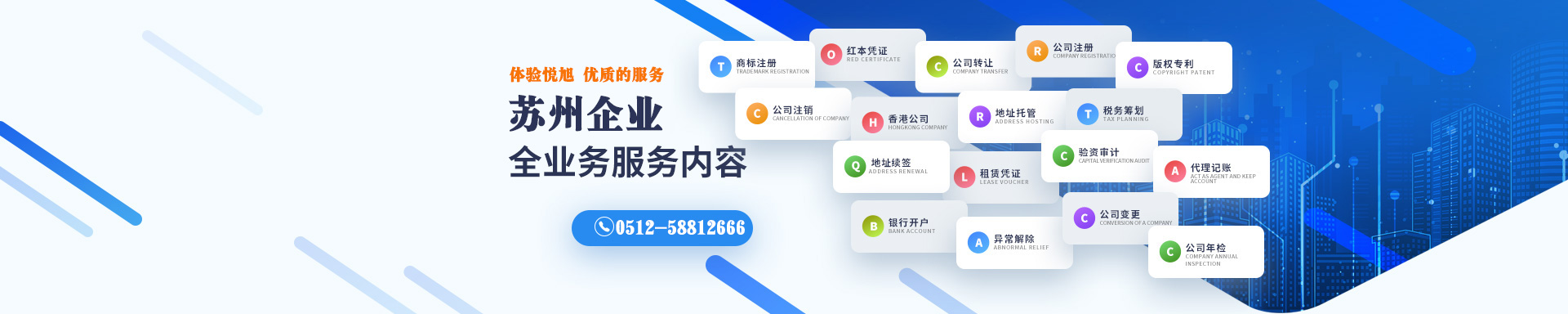 乐山小二注册公司